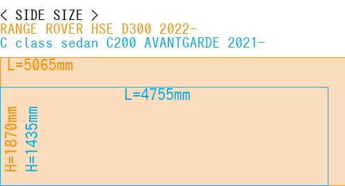 #RANGE ROVER HSE D300 2022- + C class sedan C200 AVANTGARDE 2021-